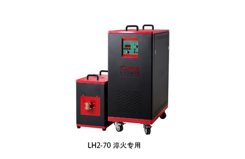 高頻淬火設(shè)備廠家，力華助客戶解決燃眉之急！