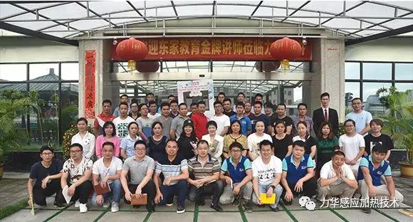 力華中頻爐廠給員工*大的福利，*是給他培訓(xùn)學(xué)習(xí)成長的機(jī)會(huì)！