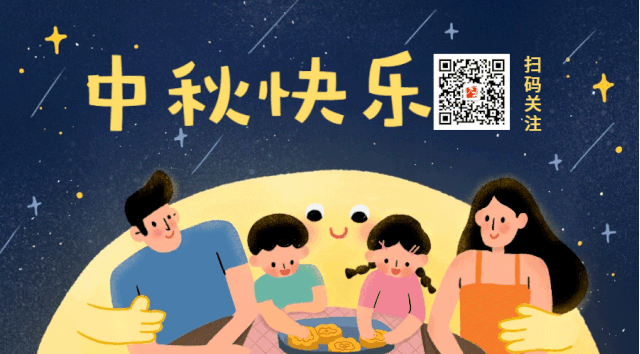 濃情九月，慶中秋，送健康，力華熔煉爐廠祝大家中秋快樂，闔家團(tuán)圓！