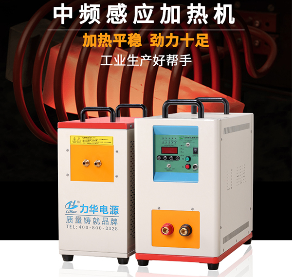 小型中頻淬火機(jī)床價(jià)格那家便宜？