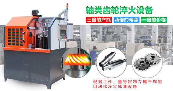 全自動(dòng)高頻淬火機(jī)床的冷卻系統(tǒng)