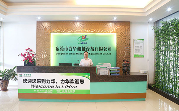 高頻感應加熱設(shè)備