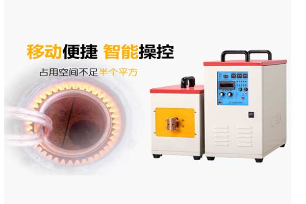 數(shù)控高頻感應加熱設備