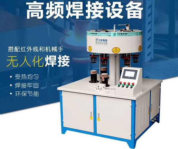 高頻焊機(jī)廠 高頻焊機(jī)廠