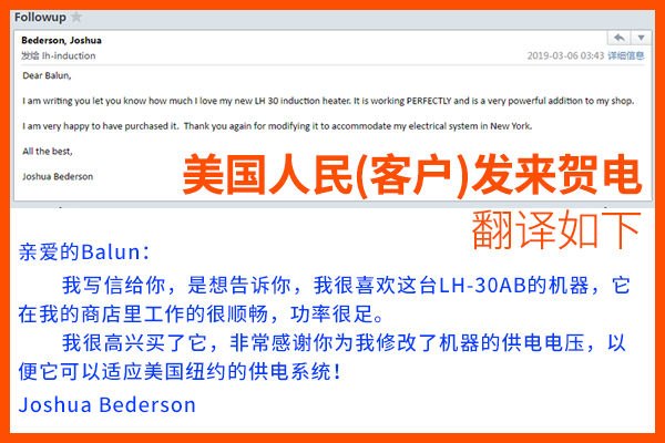 美國客戶給予了極高的評價(jià)